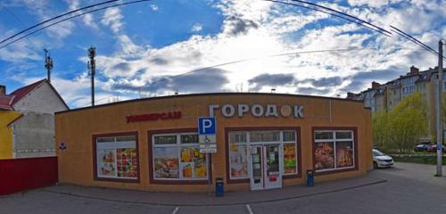 Новый городок магазины. Чкаловск панорама. Супермаркет городок. Ломоносова Калининград городок. Новый городок панорама.