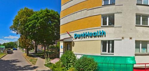 Панорама — стоматологическая клиника DentHealth, Минск