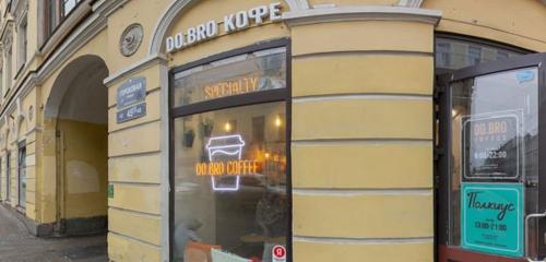 Панорама — кофейня Do.Bro Coffee, Санкт‑Петербург