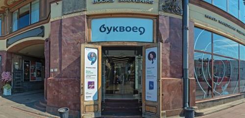 Панорама — книжный магазин Буквоед, Санкт‑Петербург