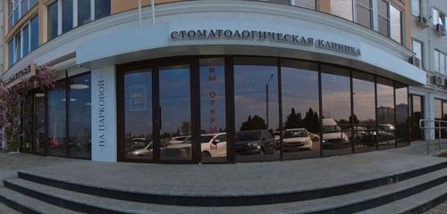 Панорама — стоматологическая клиника Стоматологическая клиника на Парковой, Севастополь