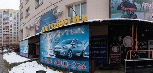 Панорама — магазин автозапчастей и автотоваров Автобутик, Брянск