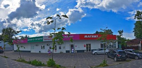 Панорама — аптека Горздрав, Волоколамск