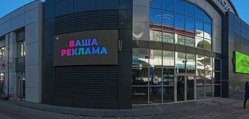 Panorama — kahve dükkanları Calipso, Belgorod