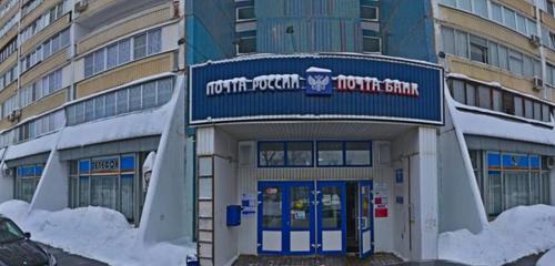 Панорама — почтовое отделение Отделение почтовой связи № 117574, Москва