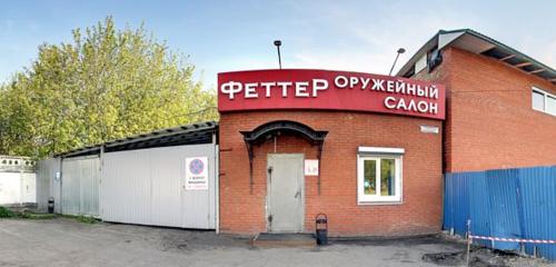 Panorama — silah ve koruma ürünleri Fetter, Podolsk