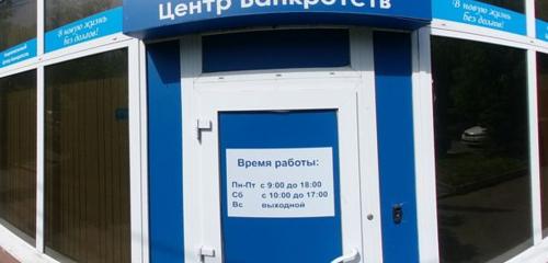 Панорама — юридические услуги Национальный центр Банкротств, Москва