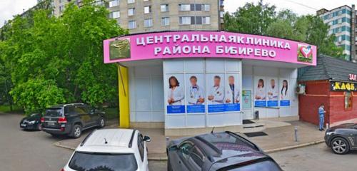 Панорама — медцентр, клиника Многопрофильный медицинский центр Центральная клиника района Бибирево, Москва