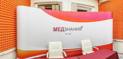 Панорама — IT-компания Медзнания, Москва