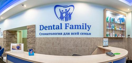Панорама стоматологическая клиника — Dental Family — Мытищи, фото №1