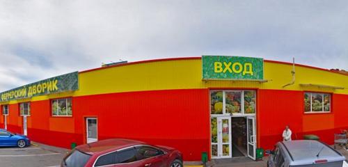 Панорама — аптека Горздрав, Белоозерский