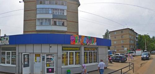 Панорама — курьерские услуги Boxberry, Рузаевка
