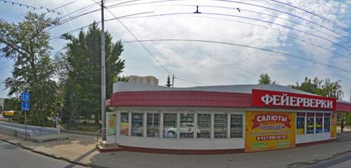 Панорама — магазин посуды Уют, Саратов
