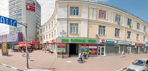 Панорама быстрое питание — Бургер Кинг — Ульяновск, фото №1