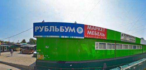 Панорама — магазин хозтоваров и бытовой химии Рубль Бум, Тольятти