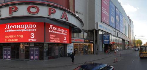 Панорама — магазин табака и курительных принадлежностей Спутник, Самара