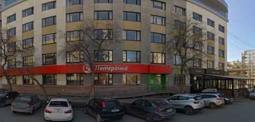 Панорама — бюро переводов Города переводов, Екатеринбург
