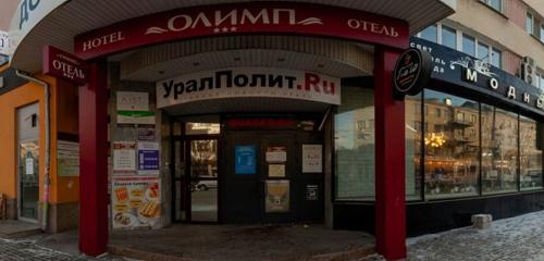 Панорама — системы безопасности и охраны Недремлющее око, Екатеринбург
