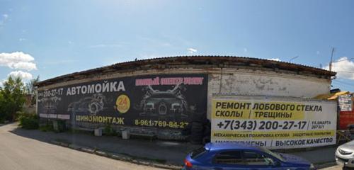 Панорама — товары для дома Goodmart24, Екатеринбург