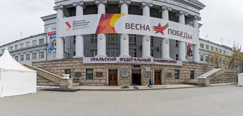 Панорама — музей Музейно-выставочный комплекс Уральского федерального университета, Екатеринбург