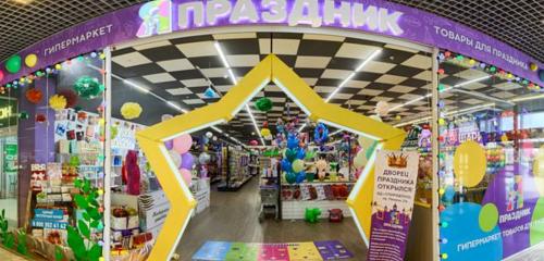 Panorama — goods for holiday Yaprazdnik, Chelyabinsk