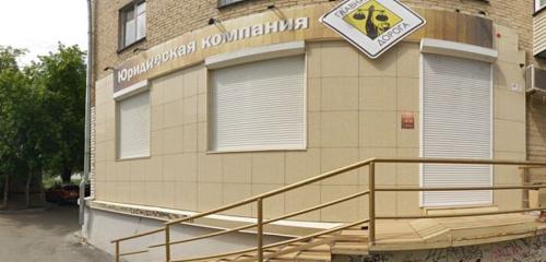 Панорама — юридические услуги Автоюрист - Главная Дорога, Челябинск