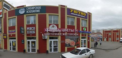 Панорама — магазин хозтоваров и бытовой химии Marafett, Омск