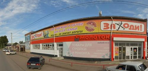Панорама — супермаркет Магнит, Куйбышев