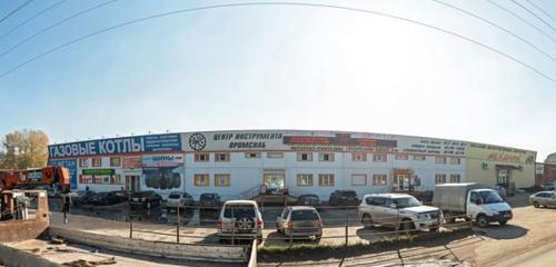 Панорама — автокосметика, автохимия Автомагазин, Томск