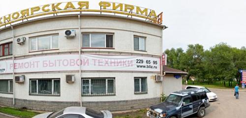 Панорама ремонт бытовой техники — Близнецов — Красноярск, фото №1