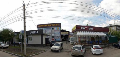Panorama — home goods store Permanent Sale Shop, Irkutsk