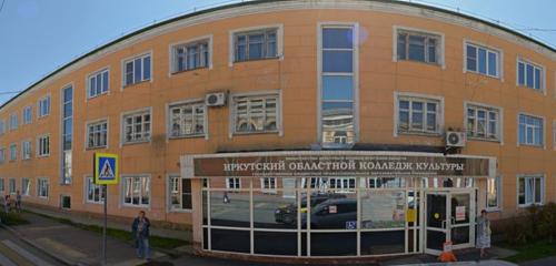 Панорама — колледж Иркутский областной колледж культуры, Иркутск