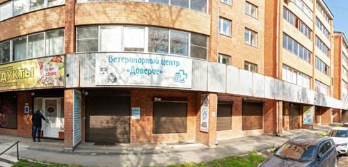Панорама — ветеринарная клиника Доверие, Иркутск